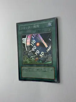 Yu-Gi-Oh! Limiter Removal - Japanese - DL3-011 - Super Rare - VLP - Image 4
