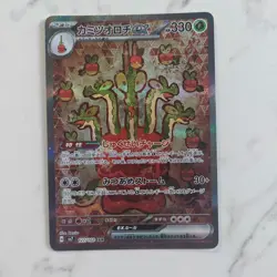 Hydrapple ex 127/102 Stellar Miracle Special Art Rare Pokemon TCG - NM - Image 1
