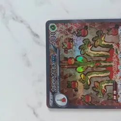 Hydrapple ex 127/102 Stellar Miracle Special Art Rare Pokemon TCG - NM - Image 2