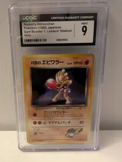 Rocket's Hitmonchan Gym Heroes Booster 1: Leaders Stadium Holo Jpn 107 CGC 9 - Image 1