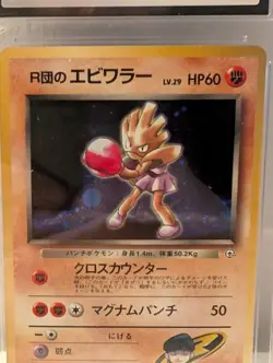 Rocket's Hitmonchan Gym Heroes Booster 1: Leaders Stadium Holo Jpn 107 CGC 9 - Image 2