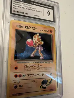 Rocket's Hitmonchan Gym Heroes Booster 1: Leaders Stadium Holo Jpn 107 CGC 9 - Image 4