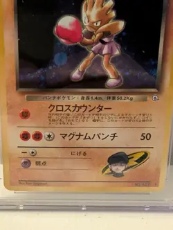 Rocket's Hitmonchan Gym Heroes Booster 1: Leaders Stadium Holo Jpn 107 CGC 9 - Image 5