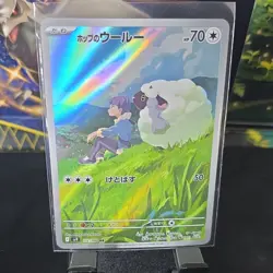 Hop's Wooloo 112/100 HP70 Art Rare Full Art Holo Pokemon Card Sv9 Japanese - Image 1