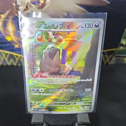Mabosstiff 088/078 HP130 Art Rare Holo Pokemon Card Sv1v Violet Ex Japanese - Image 1