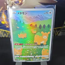 Ditto 197/172 HP70 Art Rare Holo Pokemon Card S12a Vstar Universe Japanese - Image 1