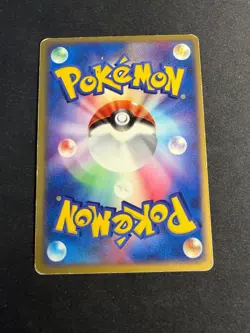 Victreebel - 017/082 - Flight of Legends - Holo - JAP japanese Pokemon card - Image 2