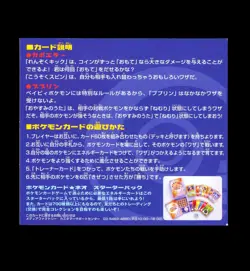 Pokemon IGGLYBUFF & HITMONTOP Japanese MOVIE Promo Cards Set UNPEELED Sheet RARE - Image 2