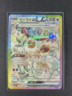 4 Pokemon Japanese Holo Eevee ex Glaceon ex Espeon ex Flareon ex Lot - Image 4