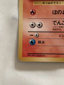 Pokemon Japanese Brock's Vulpix No. 037 Gym Heroes - NM 🦊 - Image 2