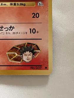 Pokemon Japanese Brock's Vulpix No. 037 Gym Heroes - NM 🦊 - Image 3