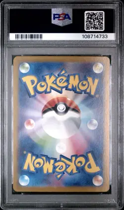 2023 Pokemon JAPANESE 151 SV2a Omanyte Art Rare 180/165 AR PSA 10 GEM MINT - Image 2