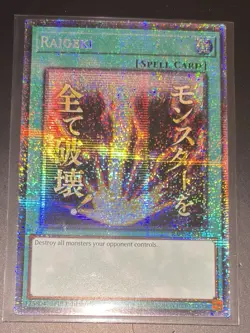 YuGiOh Rarity Collection 5 RAIGEKI 1st Edition Stamped Starlight Rare - Image 1