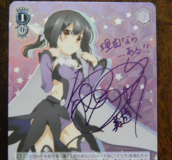 Signed Weiss Schwarz Fate/Kaleid Liner Prisma Illya Extra - Miyu PI/SE24-20SP SP - Image 4