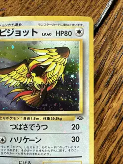 Pidgeot No. 018 Jungle Jap. Pokemon Card 1997 Dbl. HoloU 1/2 SWIRL. NM-MINT+ - Image 4
