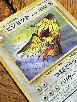 Pidgeot No. 018 Jungle Jap. Pokemon Card 1997 Dbl. HoloU 1/2 SWIRL. NM-MINT+ - Image 5