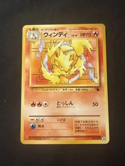 [LP] Arcanine Pokemon Card Japanese No.059 Squirtle Deck Vintage 7F27 - Image 1