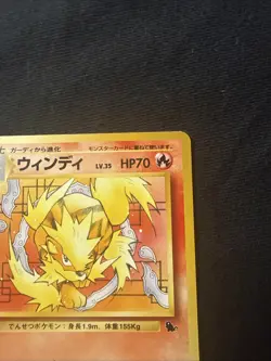 [LP] Arcanine Pokemon Card Japanese No.059 Squirtle Deck Vintage 7F27 - Image 2