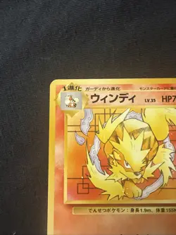 [LP] Arcanine Pokemon Card Japanese No.059 Squirtle Deck Vintage 7F27 - Image 3
