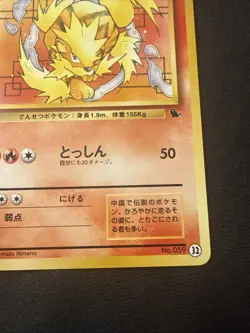 [LP] Arcanine Pokemon Card Japanese No.059 Squirtle Deck Vintage 7F27 - Image 5