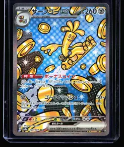2024 Terastal Festival Gholdengo ex #220 Japanese Special Art Rare Pokemon Card - Image 1