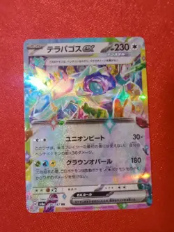 Pokemon TCG Holo card lot of 10 – Sylveon, Terapagos, Espeon sv8a Japanese - Image 3