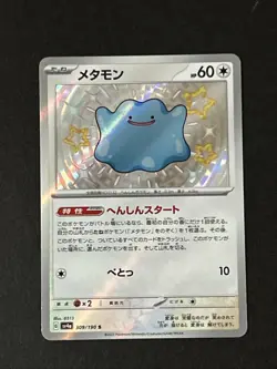 Ditto S 309/190 SV4a Shiny Treasure Pokemon Card Game Japanese NM - Image 1