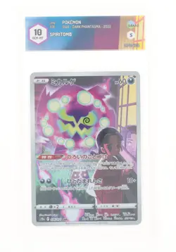 Pokemon - Spiritomb (CHR) -076/071 S10A - Dark Phantasma - GRAAD 10 JAP 2022 - Image 1