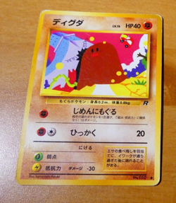 POKEMON POCKET MONSTERS JAPANESE CARD GAME CARTE Diglett LV.15 No.050 ** - Image 1