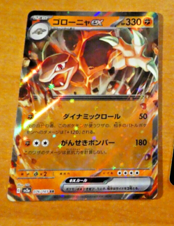 POKEMON JAPANESE CARD HOLO CARTE Golem ex RR 076/165 SV2a JAPAN NM 2023 - Image 1