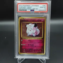 PSA 10 GEM MINT CLEFAIRY HOLO JAPANESE 20TH ANNIVERSARY 2016 CP6 #061 - Image 1