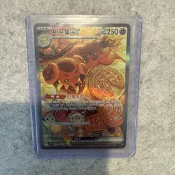 Dachsbun ex SAR 129/102 sv7 Stellar Miracle Pokemon Card (Korean) NM Fresh Pick! - Image 1