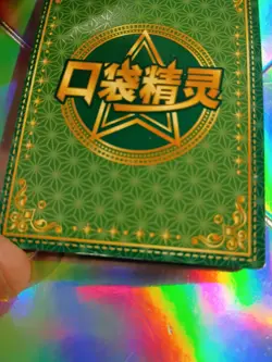 Lusamine Pokemon Trainer Card Chinese Pocket Eif Elf Baby KDJL-HR-003 - Image 5