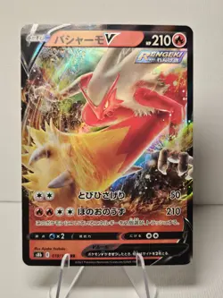 Blaziken V 019/184 S8b - Pokemon Vmax Climax JP - Near Mint Holo Ultra Rare - Image 1