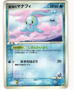 Sea's Manaphy Promo Japanese Pokemon TCG All Nippon Airways ANA 154/PCG-P MP - Image 1