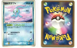 Sea's Manaphy Promo Japanese Pokemon TCG All Nippon Airways ANA 154/PCG-P MP - Image 3