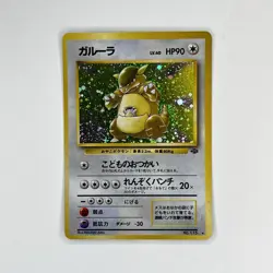 Kangaskhan No. 115 Jungle Set Rare Holo Pokemon Japanese Card Vintage 1999 - Image 1