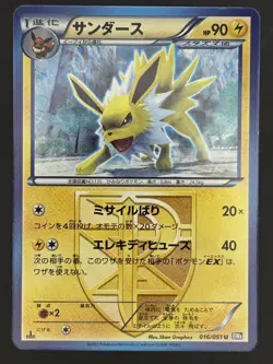 Pokemon Card Jolteon 016/051 BW8 Thunder Knuckle 2012 1st Edition Japanese - Image 1
