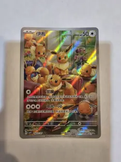 Pokemon TCG Eevee Art Rare 04/07 CBB4C Simplified Chinese Gem Pack Vol. 4 AR - Image 1