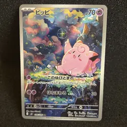 2026 Pokemon TCG Japanese Clefairy NM Nihil Zero M3 086/080 AR Art Rare - Image 1