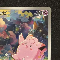 2026 Pokemon TCG Japanese Clefairy NM Nihil Zero M3 086/080 AR Art Rare - Image 3
