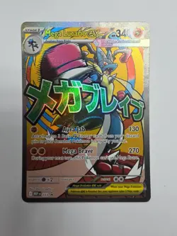 Mega Lucario EX 033 Black Star Promo Ascended Heroes Pokemon 2026 - Image 1