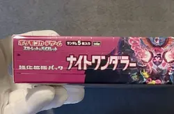 Pokemon TCG Scarlet & Violet Night Wanderer Booster Box SV6a Japanese Edition - Image 2