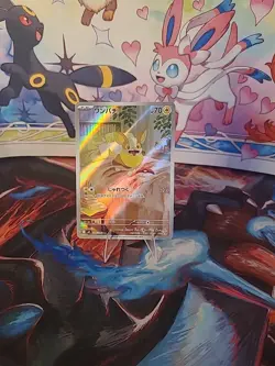 Yamper 086/080 Art Rare NM Inferno X M2 Japanese Pokemon TCG - Image 1