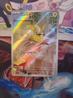 Yamper 086/080 Art Rare NM Inferno X M2 Japanese Pokemon TCG - Image 2