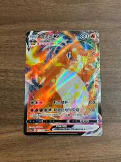 2023 Pokemon 031/115 RRR Charizard VMAX Holo HV19 - Image 1