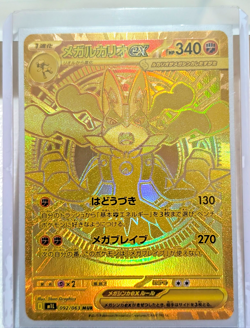 Pokemon Mega Lucario Ex Gold MUR 092/063 Mega Brave Pack Fresh Mint - Image 1