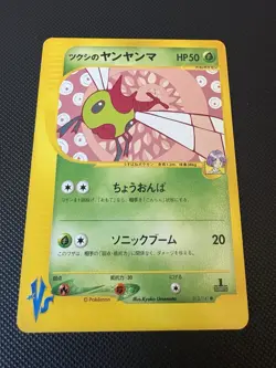 Bugsy's Yanma 012/141 Pokemon vs Regular (Japanese) - Image 1