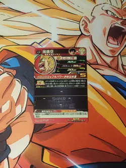 Super Dragon Ball Heroes SDBH UGM5-CP1 Son Goku DBS Card Bandai Japan *NM* - Image 4