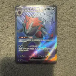 N's Zoroark ex 117/100 SR Battle Partners sv9 Korean Pokemon Card Near Mint - Image 1